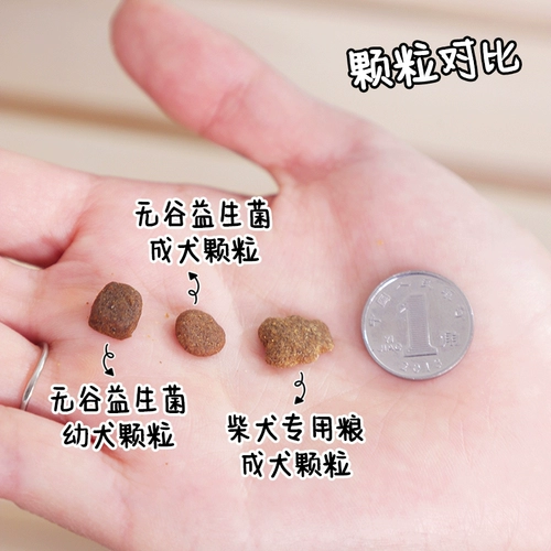 善玉多狗粮无谷益生菌成幼犬小型犬法斗柴犬专用