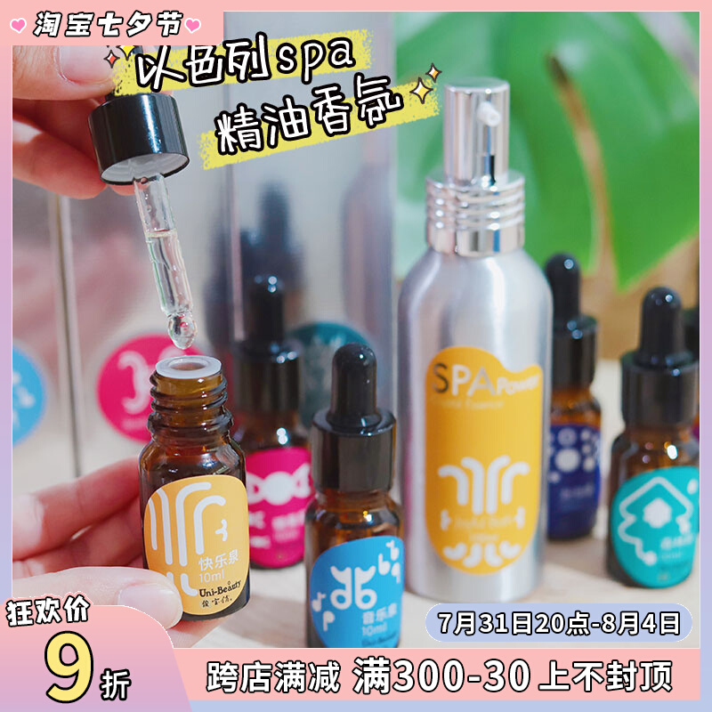 Dong Jiao-Israel SPA Pet Essential Oil Cat Dog Perfume Removal Sommeliano persistent fragrant Pharmaine Deodorant Essential Oils