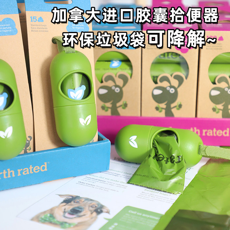 Canada defends Earth Rated capsule pick up shit bags dog thick walking dog bag bag to pick up the bag