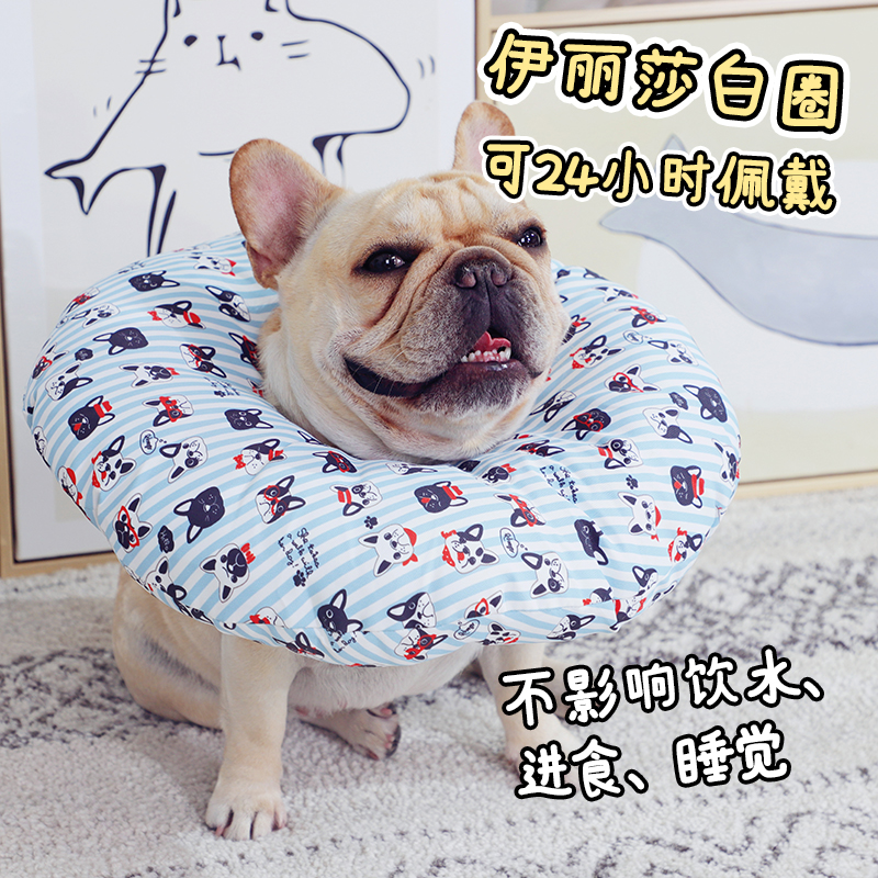 Elizabeth Circle Item Circle Hood Pet Cat Dog Menopause Postoperative Wound Farduchitis anti-licking comfort