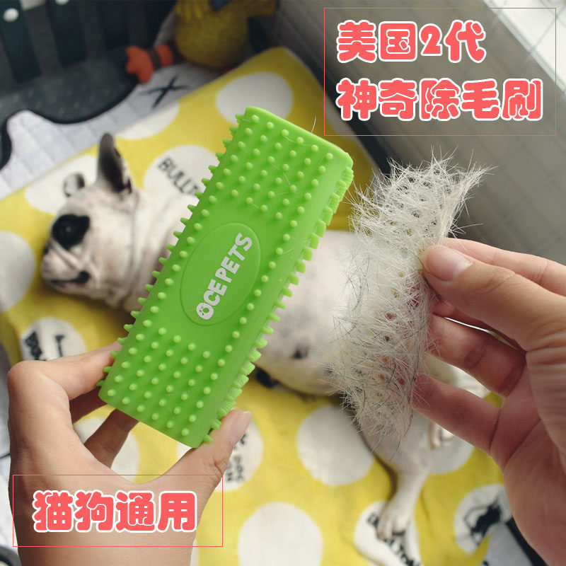 American OCETEPS multi-functional hair removal brush pet dog comb short-haired dog brush method fight short-haired dog comb