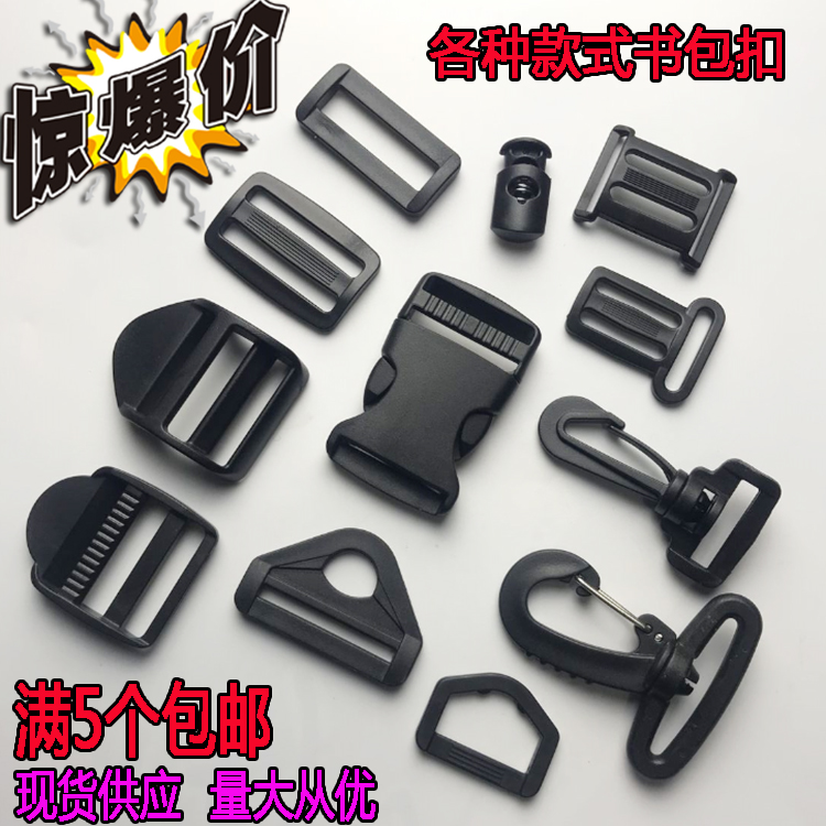 Luggage accessories plastic schoolbag buckle backpack buckle plastic