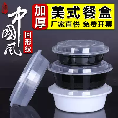 Beautiful American round packing box full box plastic lunch box packing bowl pasta bowl noodle bowl soup bowl convex lid bento box