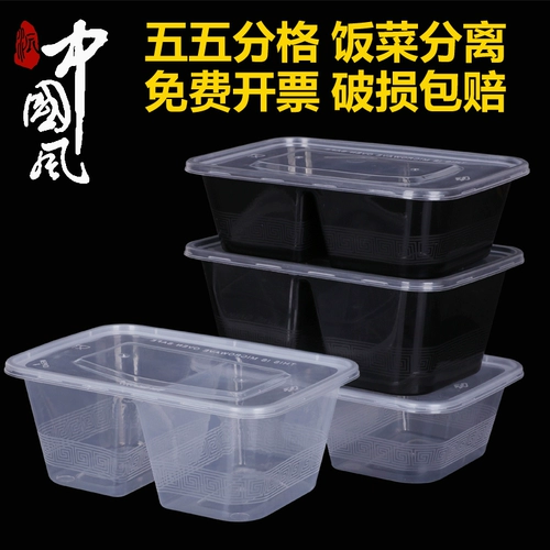 贩美丽 Двойная гридная длинная квадратная коробка для еды с полной коробкой прозрачная на вынос