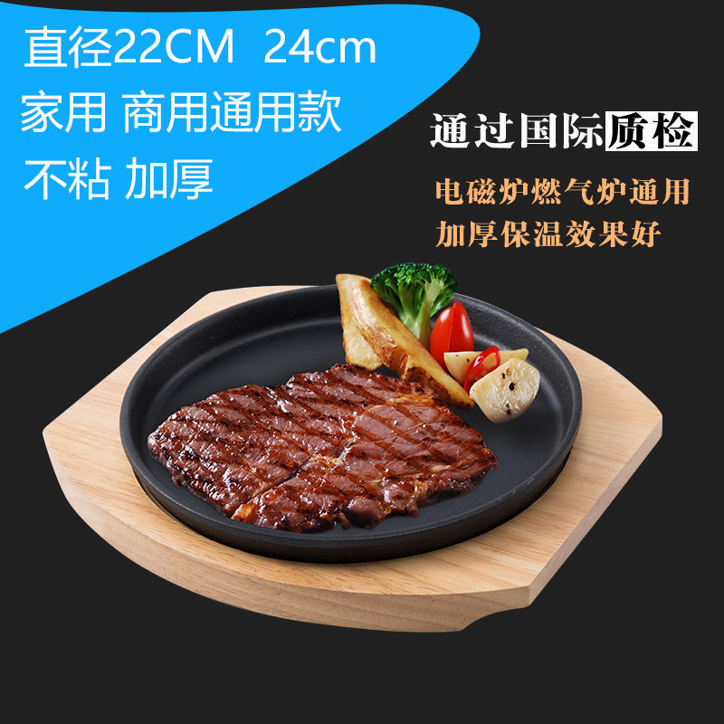 Iron Plate Burning Pan Home Commercial Round Baking Pan Steak Iron Plate Cast Iron Korean Style Grill Pan Open Fire induction cooktop