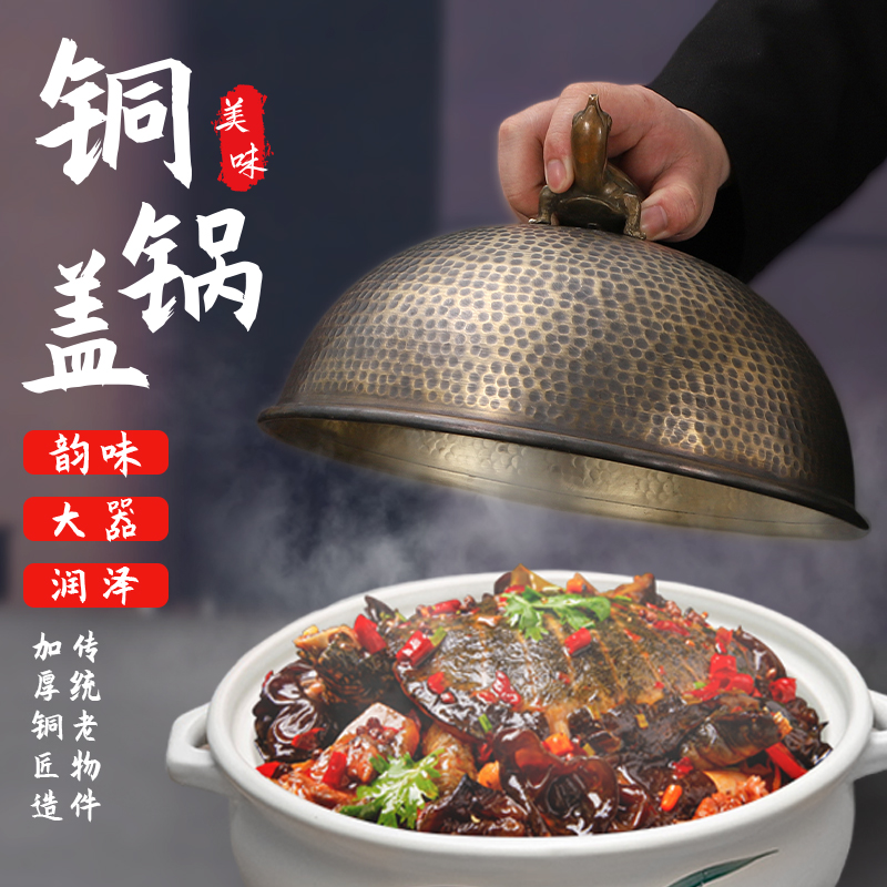 Brass made of old copper cover A fish pot pure copper Chinese copper hot pot induction cookware mesh red copper cover Featured thickened pan