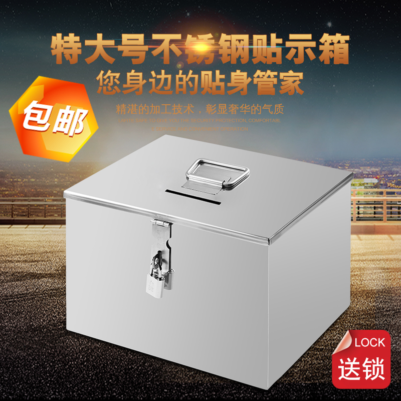 Extra large stainless steel cash box tips box money box with opening savings box donation box portable cashier box