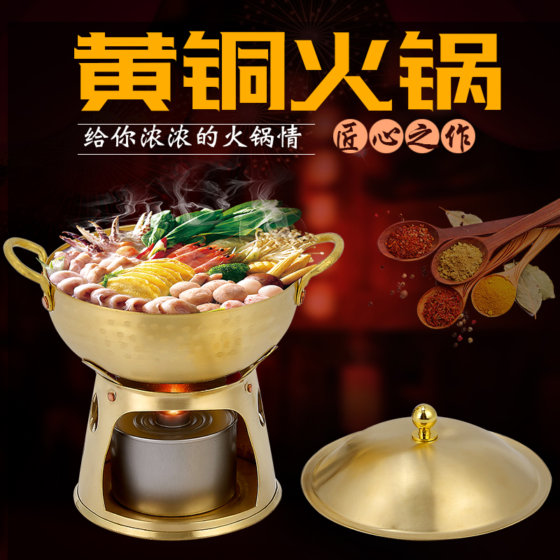 Pure copper pot small copper pot double ear copper hot pot basin alcoholic pot copper hot pot copper alcohol stove frying pan pure copper pot