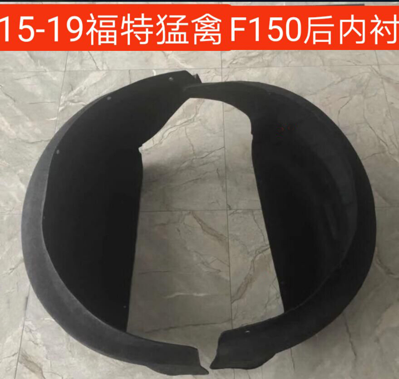 Apply Ford Mengfowl Rear Wheels Inner Lining 19 New Mengbirds Leaf Plate Fender F150 Hub Inner Lining Retrofit