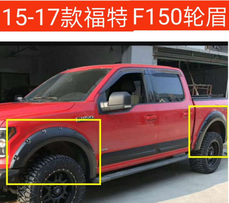 Suitable for Ford Mengfowl F150 wheel eyebrow widening rivet wheel brow bodywork retrofit FORD F150 wide body anti-scraping