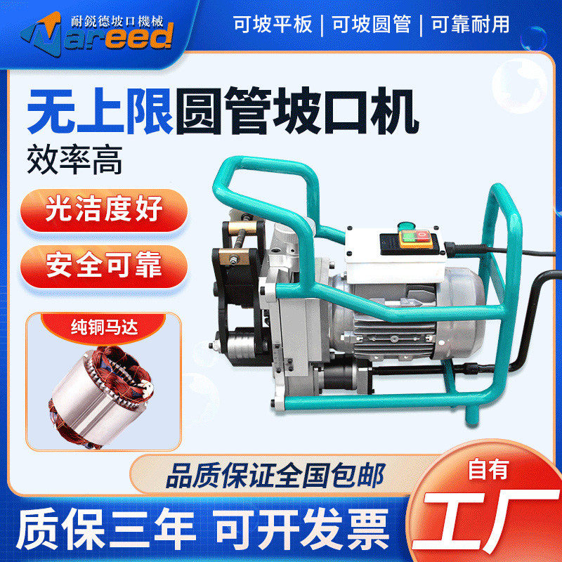 Sharp-resistant uncapped slop machine electric pipe steel sheet flat tube sheet milling machine automatic walking round tube chamfering machine-Taobao