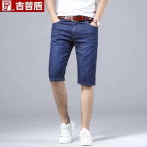 【吉普盾】2条任选夏季男破洞牛仔短裤