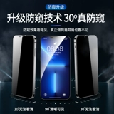 Сделайте покупки на тысячи семи цветов, Apple 13 Steel Film iPhone14pro Anti -Blue Light 15PROMAX Полный экран покрывает Mini Mobile Plus Defense