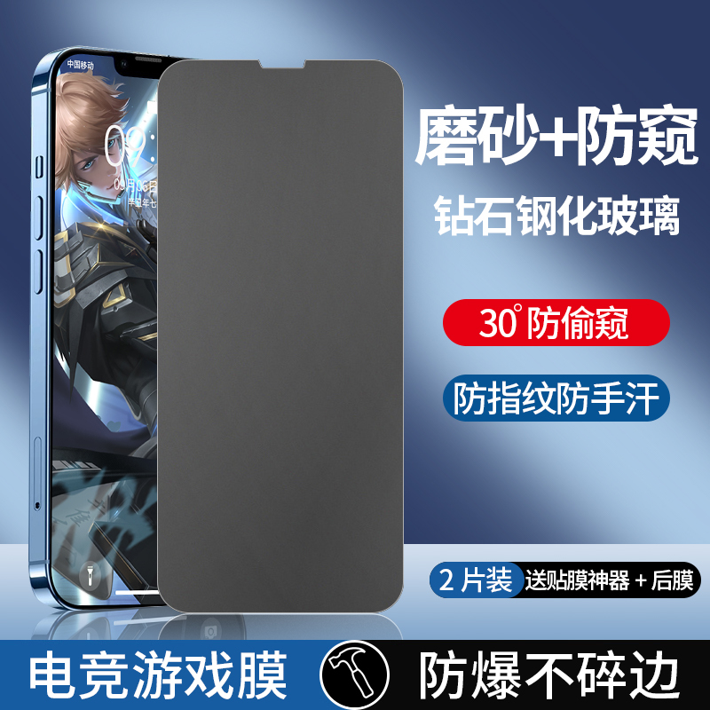 Suitable for Apple 13 Matte 17/16 Privacy Screen Protector iPhone 15 Tempered Glass 14Pro Full Screen 12Promax Privacy Mini Phone 11Plus High Definition Pm New Ip Rigid X/Xs Case Xr Screen Protector Suitable for Apple 13 Matte 17/16 Privacy Screen Protector iPhone 15 Tempered Glass 14Pro Full Screen 12Promax Privacy Mini Phone 11Plus High Definition Pm New Ip Rigid X/Xs Case Xr Screen Protector