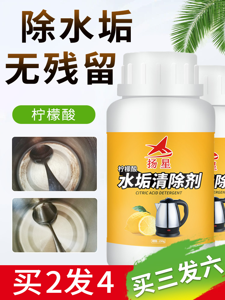 Citric acid descaling agent Quick cooker food grade scale remover High efficiency household water heater scale remover