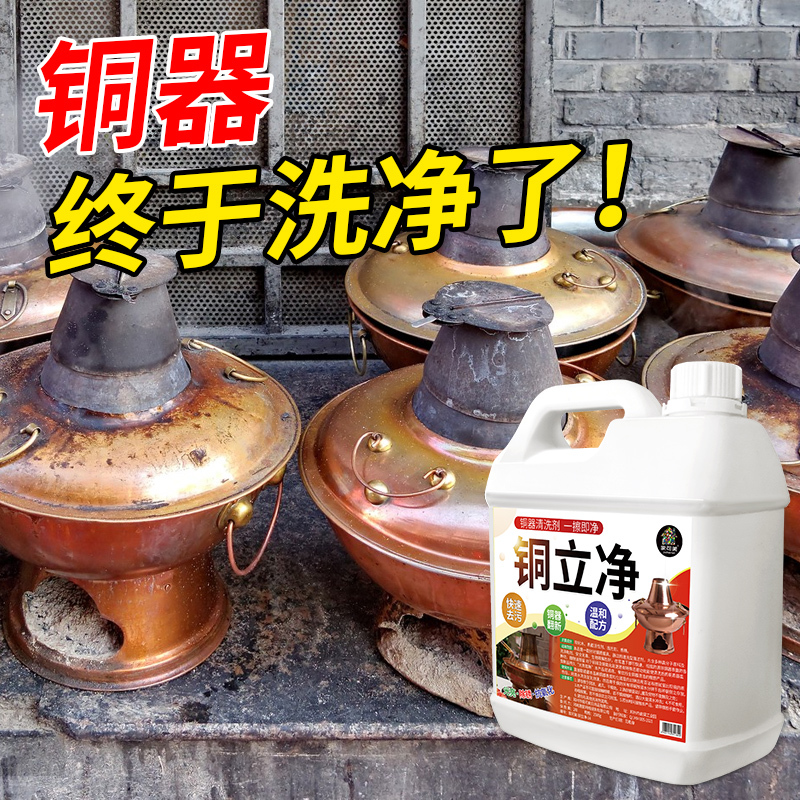 Copper Cleaner, Copper Pot Cleaner, Copper Hot Pot Cleaner, Patina Remover, Copper Polishing Agent, Copperware Deoxidizer, Rust Remover%