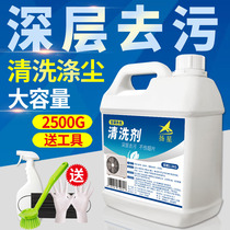 Dust removal air conditioning cleaning agent Household strong decontamination cleaning air conditioning artifact outdoor unit aluminum cooling fin cleaner