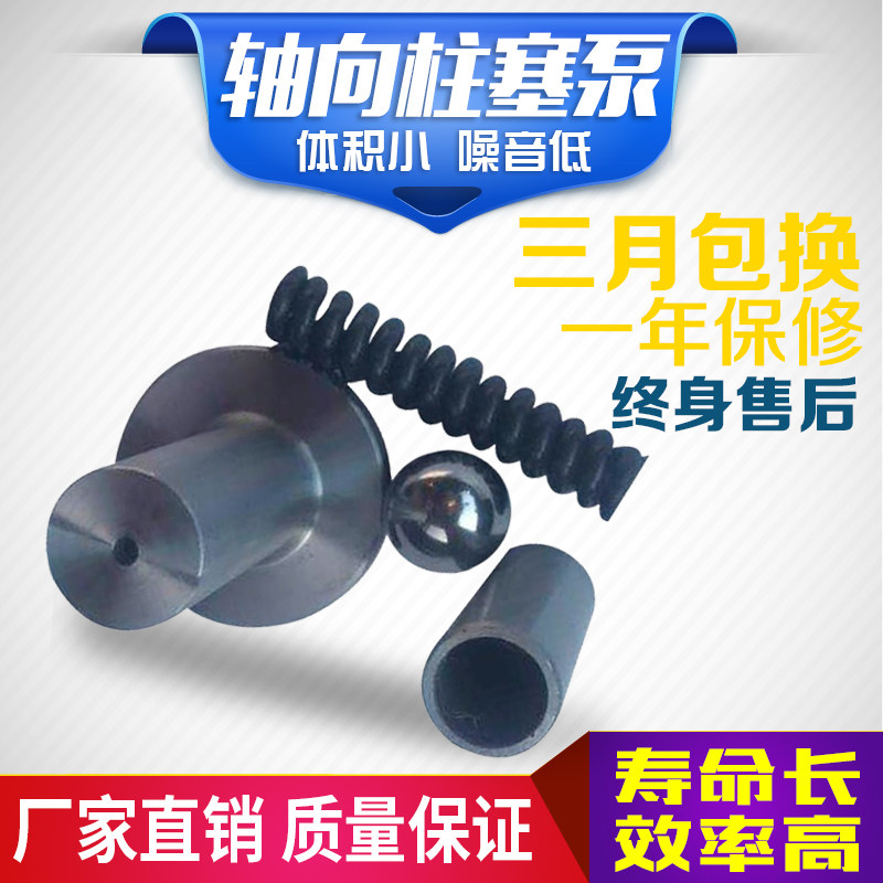 10CY 25CY 40CY 63CY 80CY 160CY 250CY 14-1B Axial piston pump inner and outer sleeve