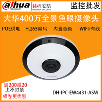 DH-IPC-EW4431-ASW Dahua fisheye 4000360 degree panoramic home wide-angle wireless camera