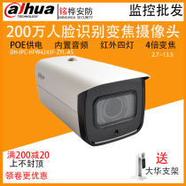 Dahua 2 million AI face recognition surveillance capture webcam DH-IPC-HFW4243F-ZYL-AS