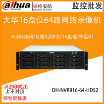 DH-NVR816-64-HDS2 Dahua 16 disc bit 32 64 Channel 4K HD H265 network hard disk recorder