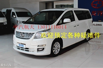 Jiangsu Jiulong Effie commercial vehicle front bumper headlight door car accessories Daquan