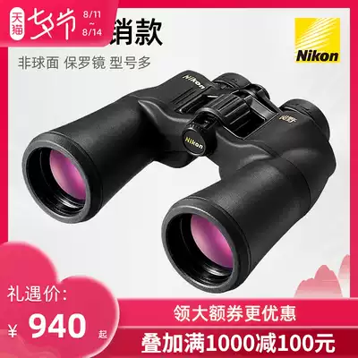 Japan Nikon telescope Yueye A211 high-power high-definition night vision professional outdoor travel looking for bee binocular looking glasses
