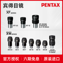 Japanese original imported pentax Bin got birds watching mirror perturbulence spectroscope astronomical telescope