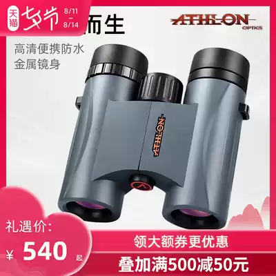 American athlon telescope neos high-power high-definition night vision portable professional outdoor travel binoculars