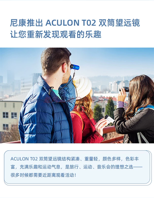 Kính thiên văn Nikon ACULON T02 HD Mini cầm tay dành cho trẻ em gái Nhà hát hòa nhạc Gương xem Quà tặng ống nhòm gắn điện thoại ống nhòm nhìn xa 20km