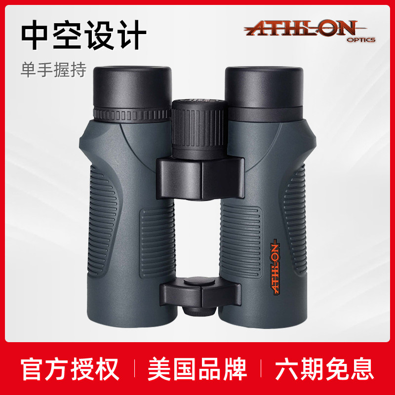 American Ayreton Athlon telescope argos high-definition night vision professional outdoor appearance Landscape Bird Mirror