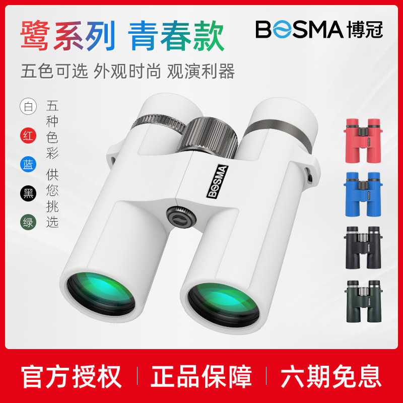 Boguan Telescope High Times High Definition Professional Class Outdoor Children Girl Portable Handheld Photo Double-cylinder Looking Glass Egret