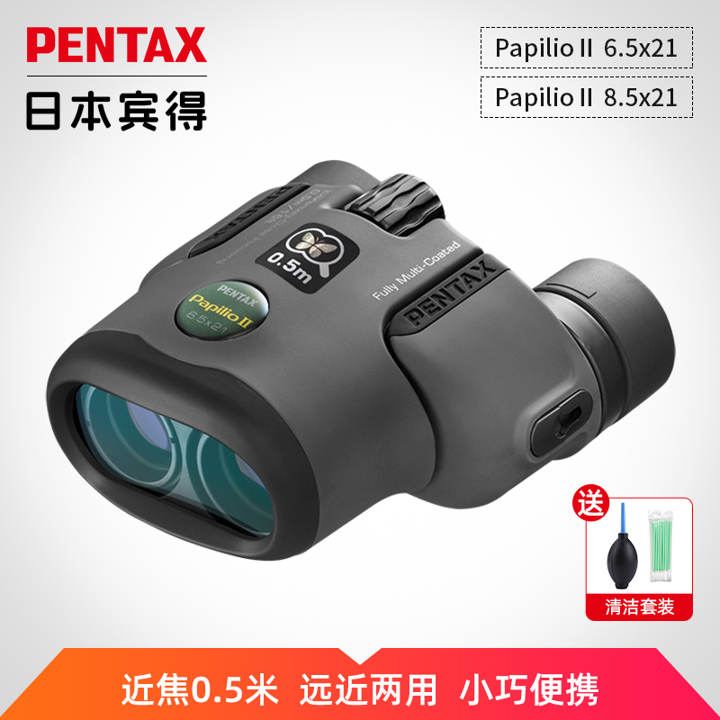 日本ペンタックス ペンタックス 望遠鏡 昆虫鏡 第二世代 マクロ HD ポータブル 子供 観察 昆虫 博物館