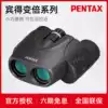 Japan Pentax zoom telescope High-power high-definition night vision portable professional outdoor handheld binocular zoom eyeglasses