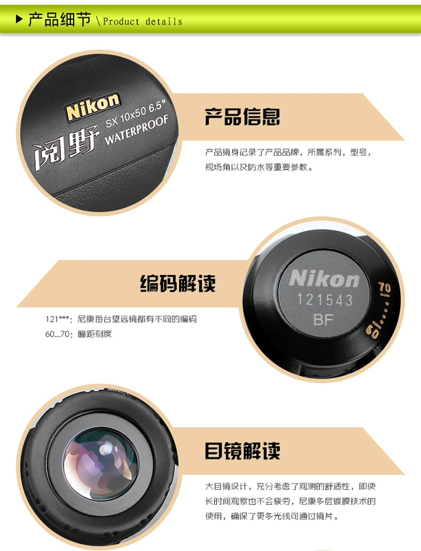 chơi ống nhòm Kính thiên văn Nikon Yuye SX 7x50/16x50CF công suất cao độ phân giải cao chuyên nghiệp chống thấm nước biển đường dây điện tuần tra giá ống ngắm ong nhom