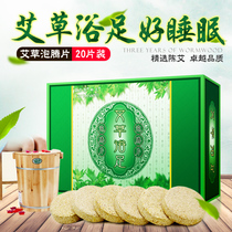 Wormwood foot soak powder Foot soak tablets Foot bath tablets effervescent tablets for men and women Foot soak tablets for men and women Wormwood leaf bath foot soak