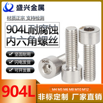 904L stainless steel hexagon socket screws acid-resistant and corrosion-resistant 1 4539 cylindrical head bolt cup head screw M4M5
