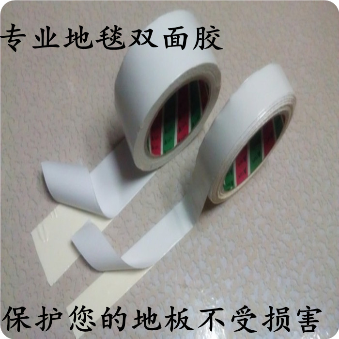 Carpet special double-sided tape cloth base tape super strong double-sided tape carpet strong tape floor leather tape