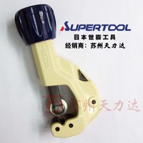 Japanese Shiba SUPER special stainless steel pipe cutter pipe cutting machine TC104H105H107H206H