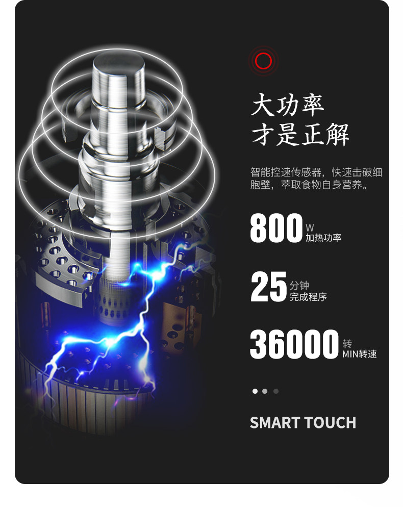 小太阳 家用多功能破壁料理机 智能破壁加热 1.75L 图8