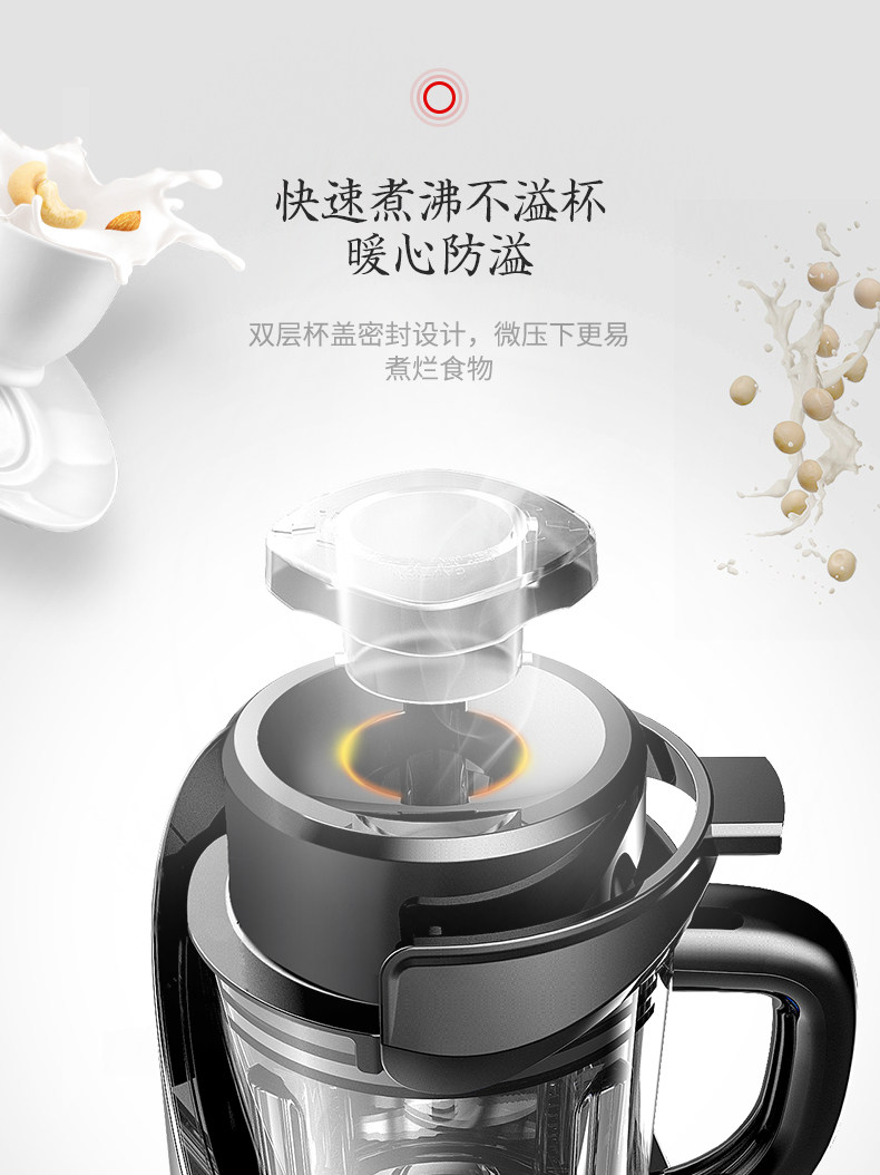 小太阳 家用多功能破壁料理机 智能破壁加热 1.75L 图11