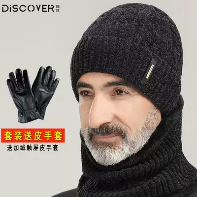 Middle-aged and elderly hat men winter knitting old man grandfather men autumn winter warm winter father old man wool hat