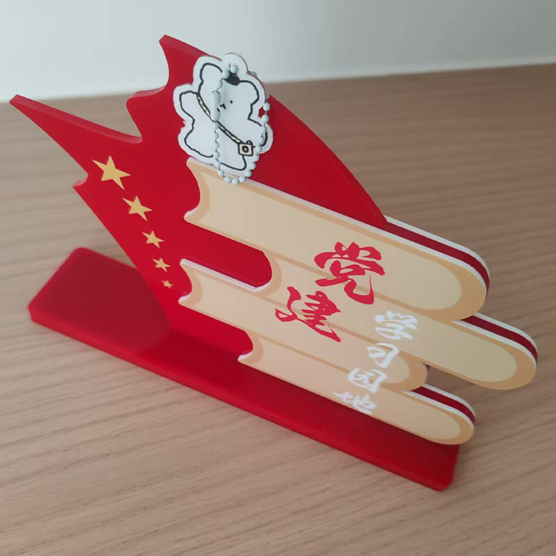 Пользовательское меню 亚克力红色读书角桌牌台牌党员图书角办公室党建学习园地标识定制