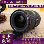 Canon Canon EF 16-35mm f / 4L IS USM 16-35 F4 L ống kính góc rộng SLR vòng tròn màu đỏ - Máy ảnh SLR