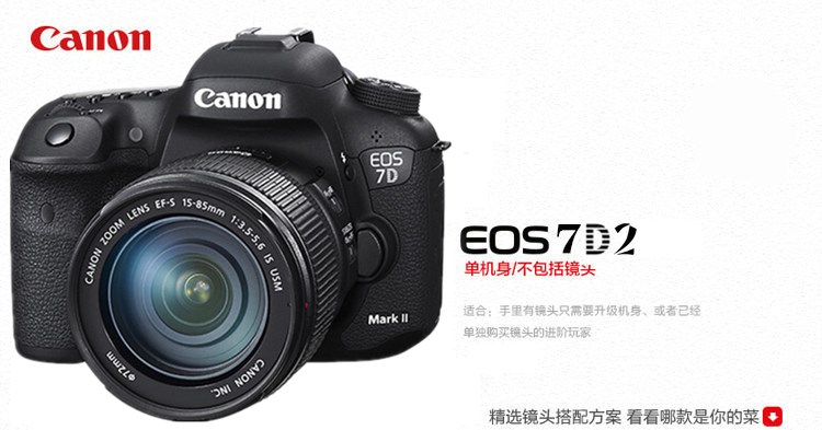 Máy ảnh DSLR SF Canon 7D Mark II 7D2 7DII có thể được trang bị 18-135 15-85 - SLR kỹ thuật số chuyên nghiệp giá máy ảnh sony