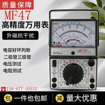 MF47 pointer multimeter high precision mechanical anti-burning buzzer full protection universal meter internal magnetic multifunction
