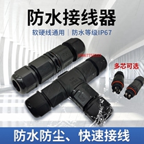 Waterproof Aviation plug L20 wire middle connector ground buried terminal cold pressed terminal outdoor street light