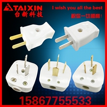 二脚三脚四脚插头 10A16A25A32A插头 家用插头空调家电机插头工业