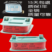 Universal brand suitable for Zhengtai AC contactor coil CJ20-10A16A25A40A63A100A160A
