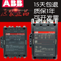 特价交流接触器A145-30-11 A185 205D A210 A260 A300 低压接触器